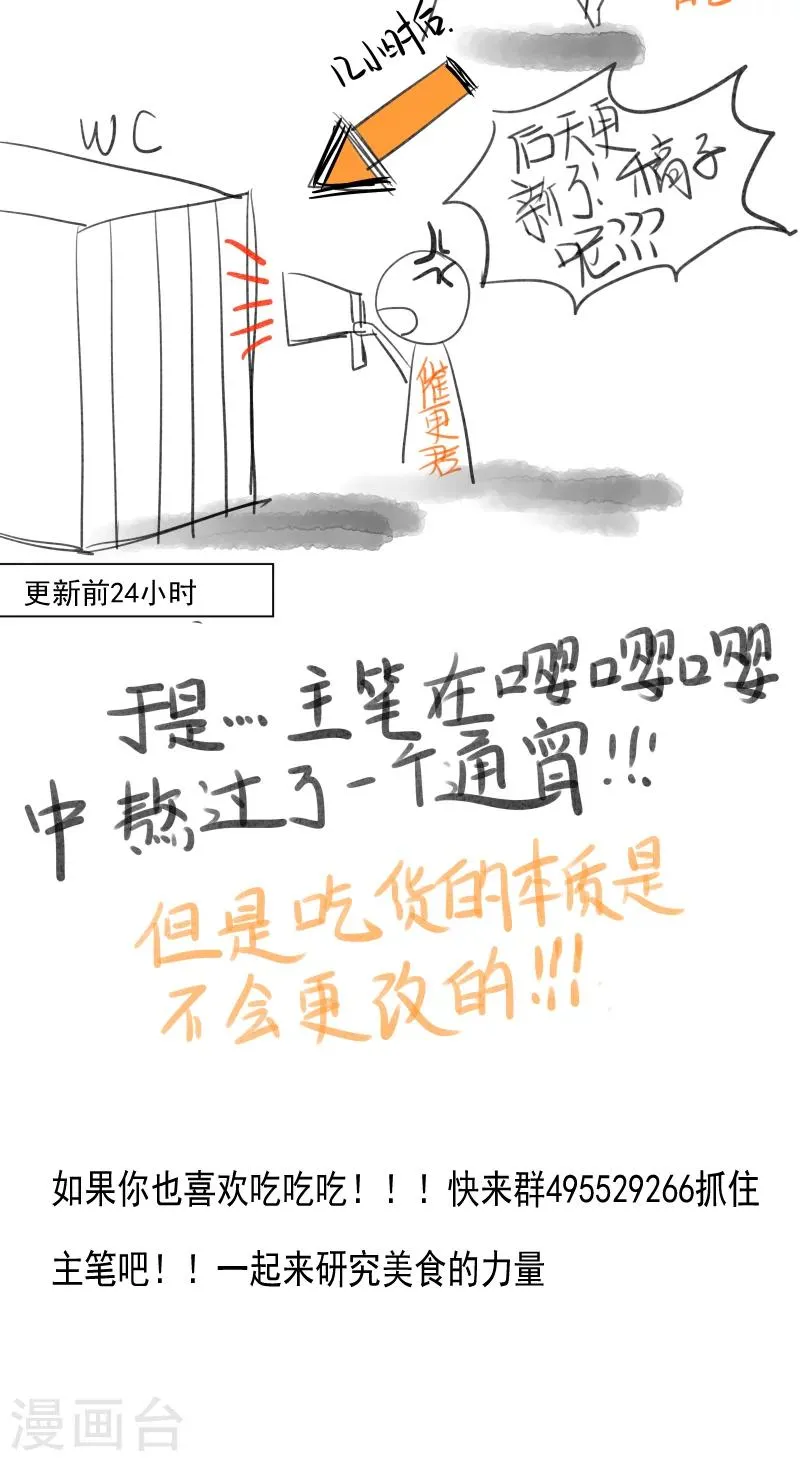 第68话 小皇叔遇险 第41页