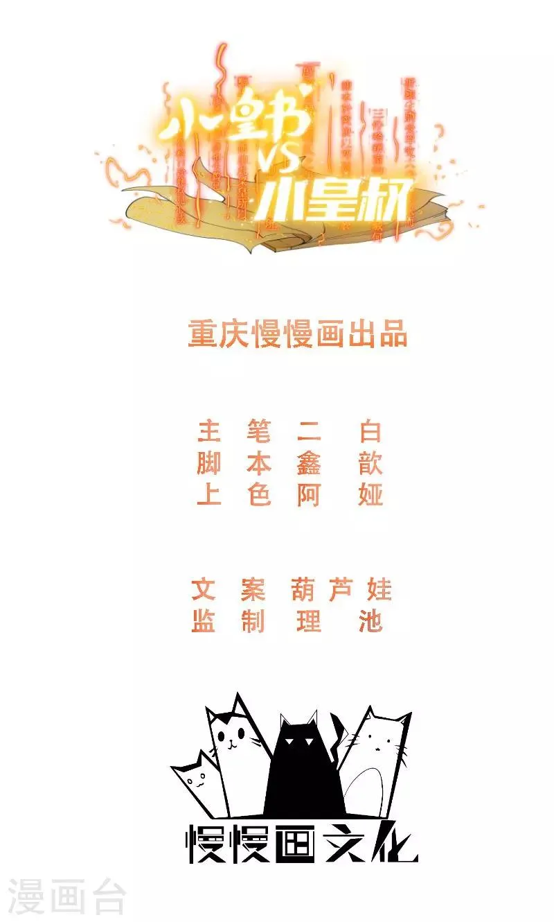 第69话 奋身相救 第1页