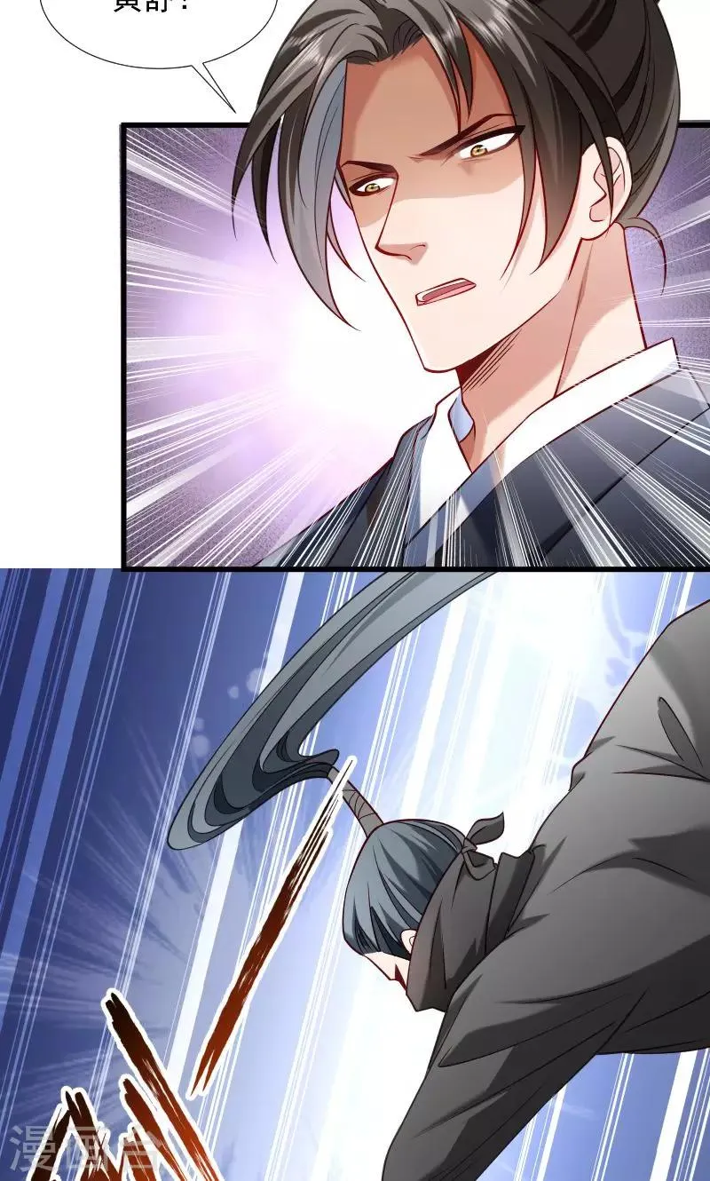 第69话 奋身相救 第3页