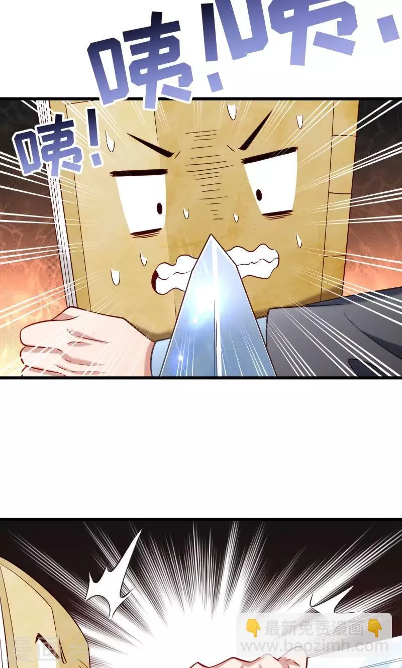 第69话 奋身相救 第5页