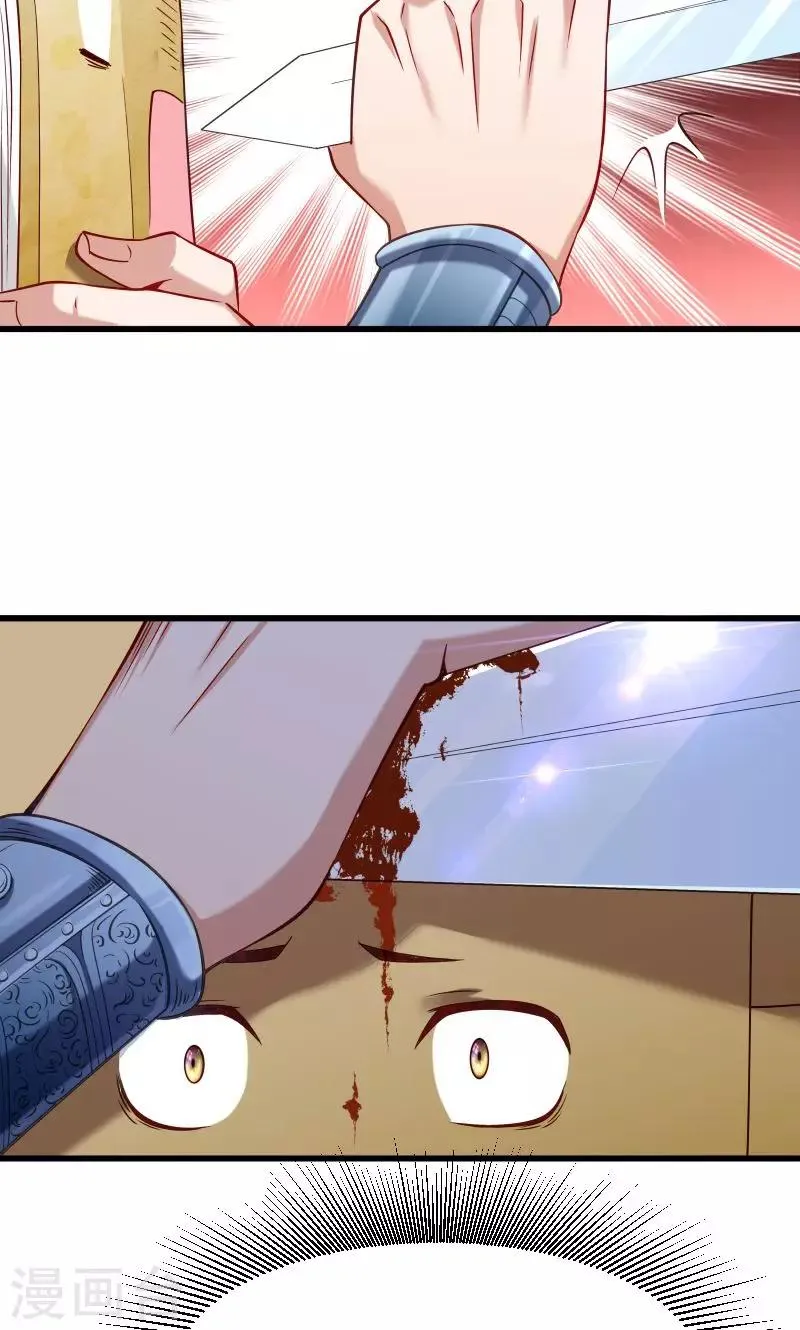 第69话 奋身相救 第6页