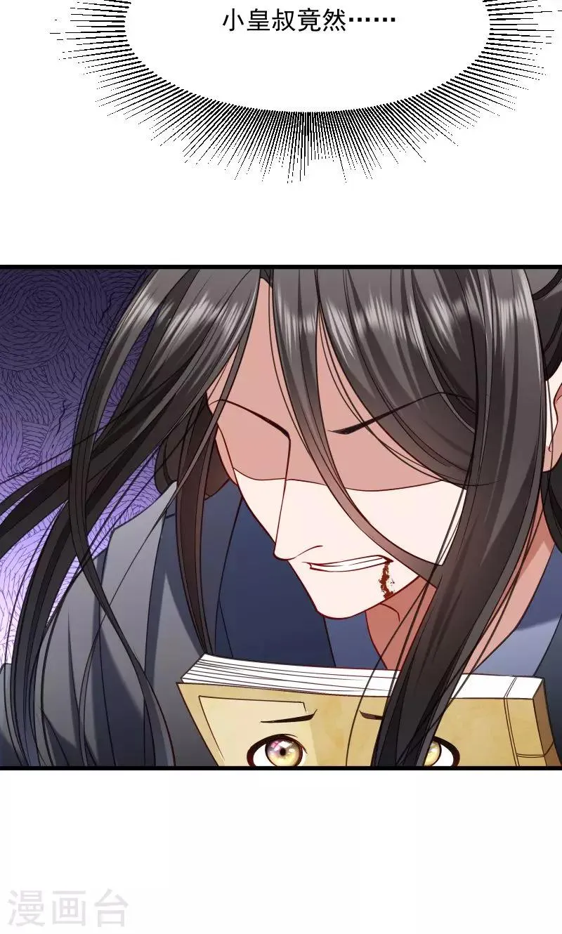 第69话 奋身相救 第7页