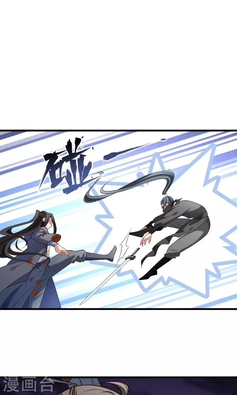 第69话 奋身相救 第8页