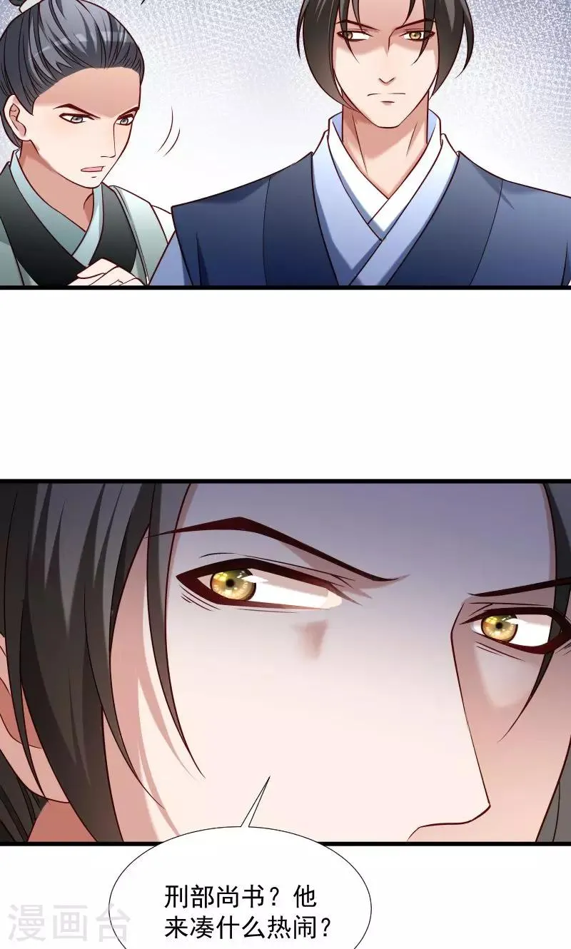 第69话 奋身相救 第10页