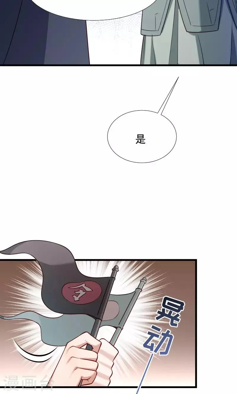 第69话 奋身相救 第14页