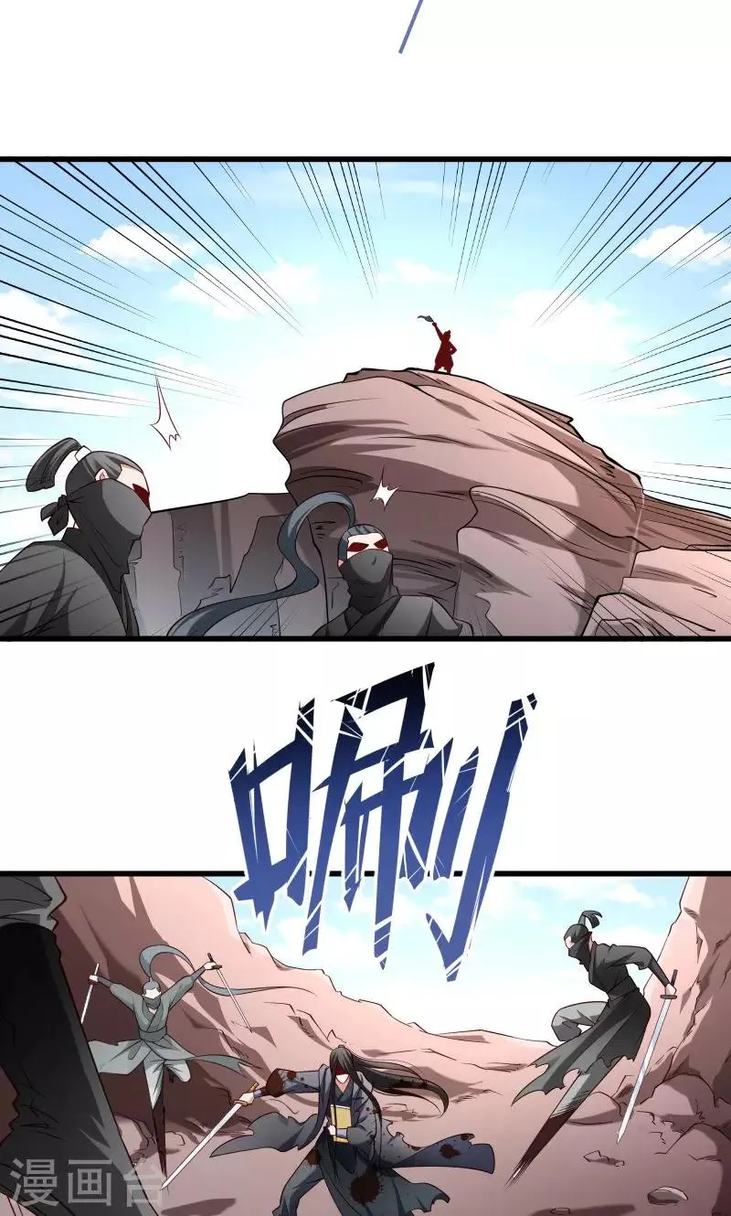 第69话 奋身相救 第15页