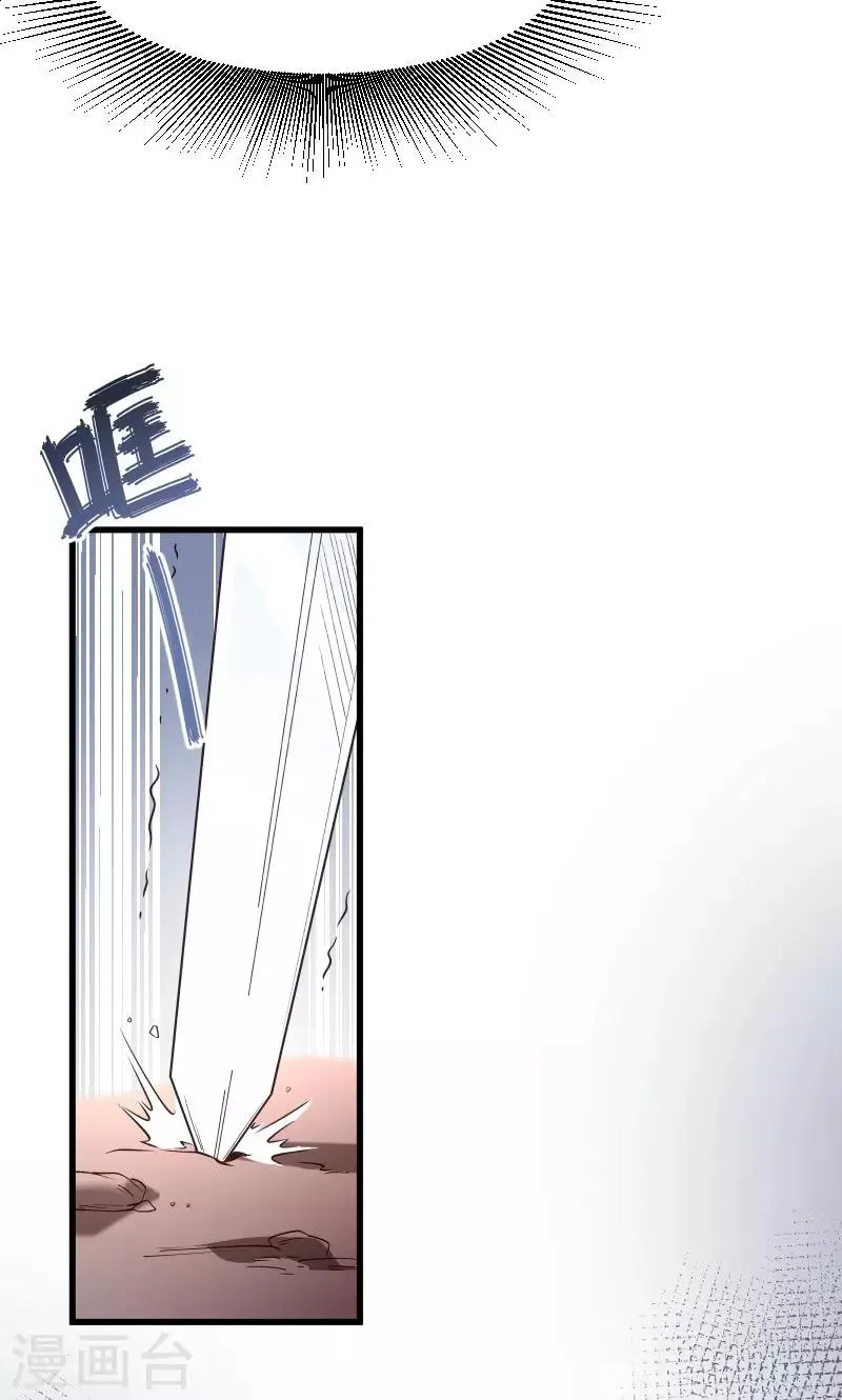 第69话 奋身相救 第17页