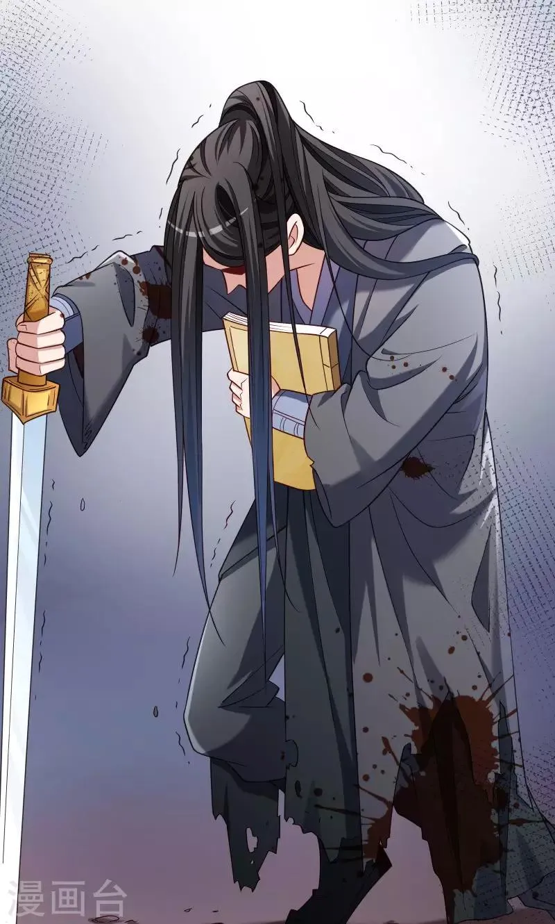 第69话 奋身相救 第18页