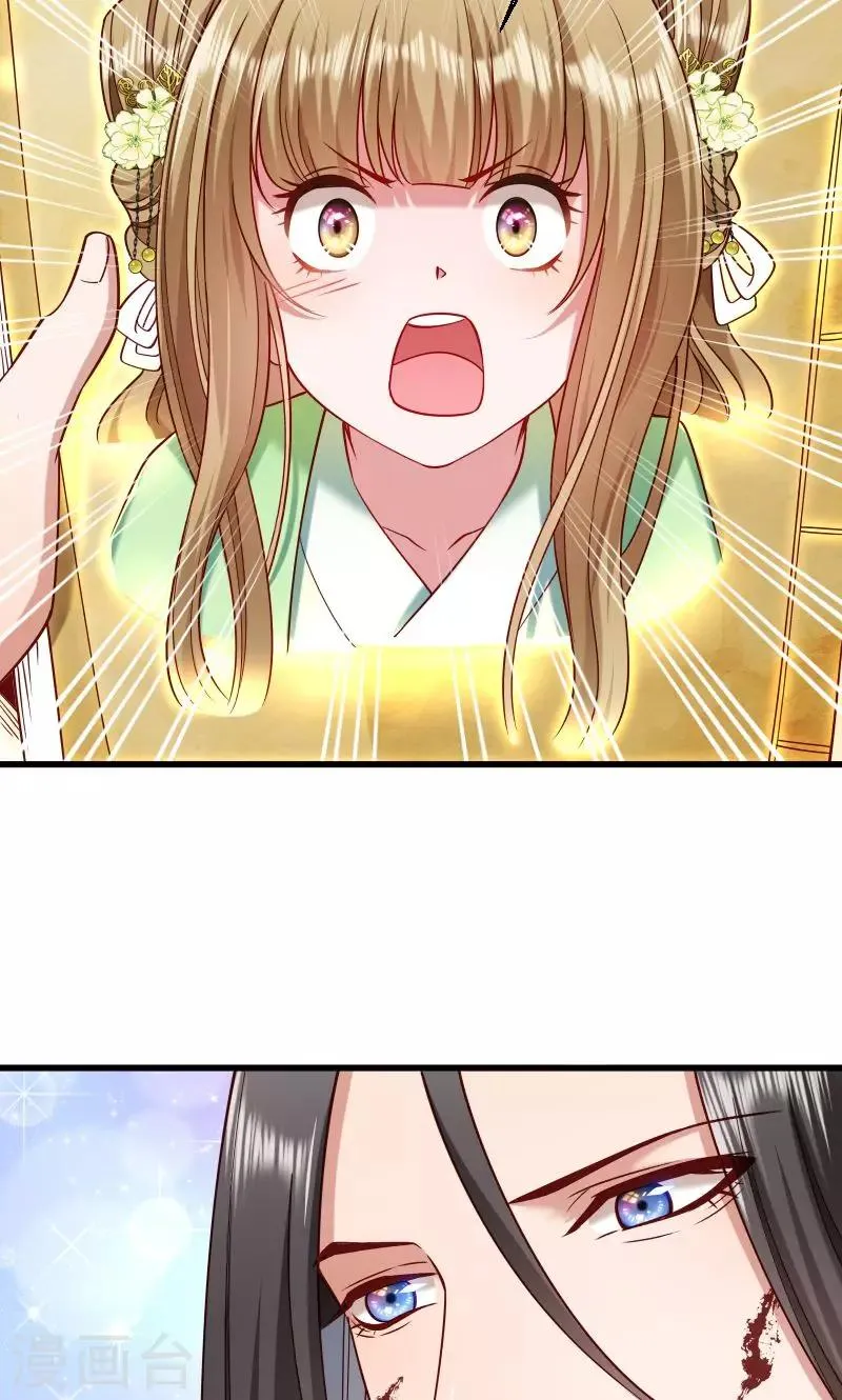 第69话 奋身相救 第25页