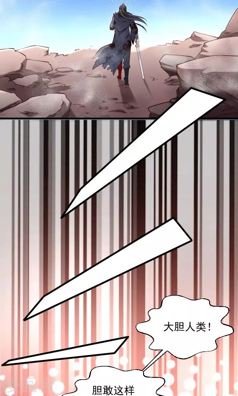 第69话 奋身相救 第28页
