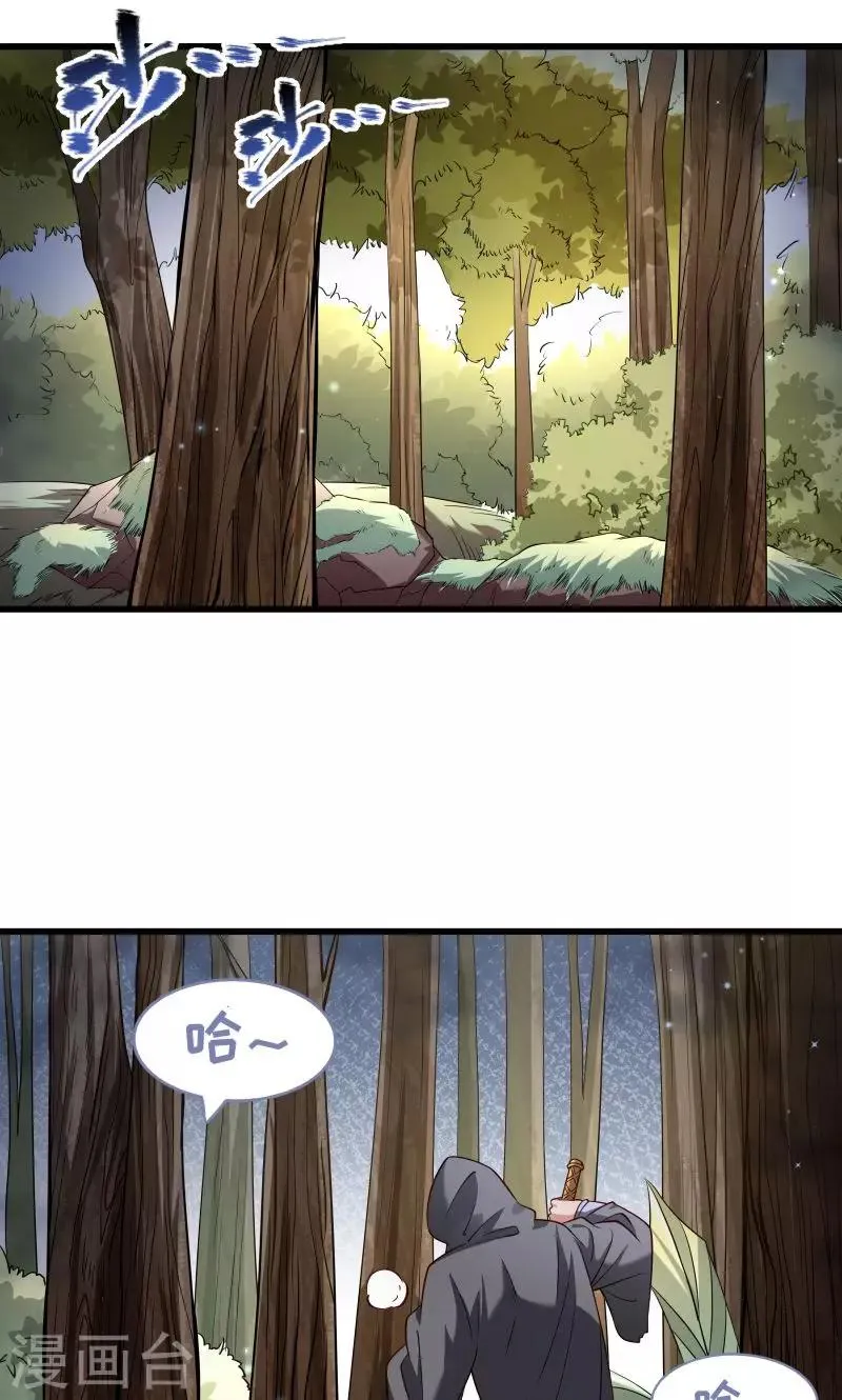 第70话 担惊受怕的书 第2页