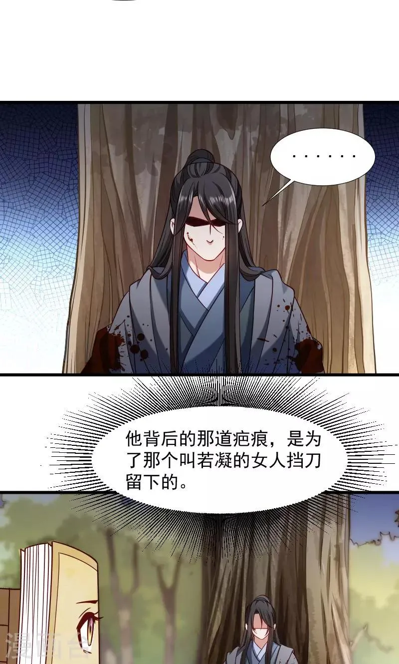 第70话 担惊受怕的书 第7页
