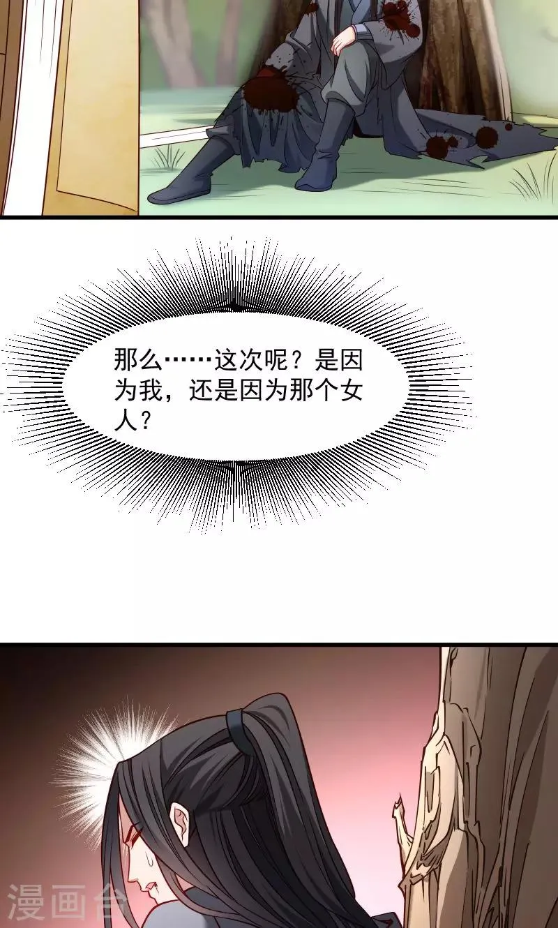第70话 担惊受怕的书 第8页