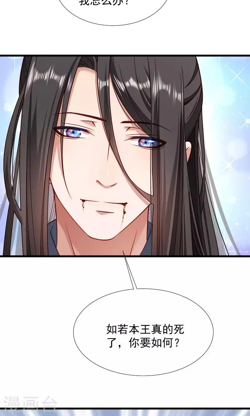 第70话 担惊受怕的书 第13页