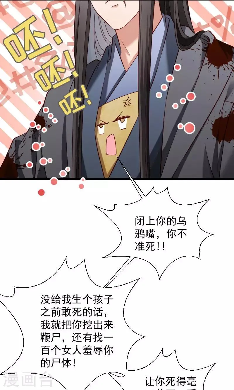 第70话 担惊受怕的书 第15页