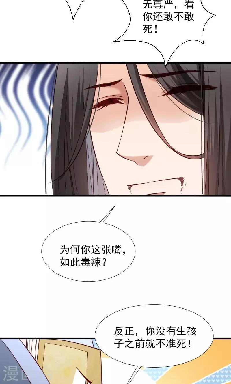 第70话 担惊受怕的书 第16页