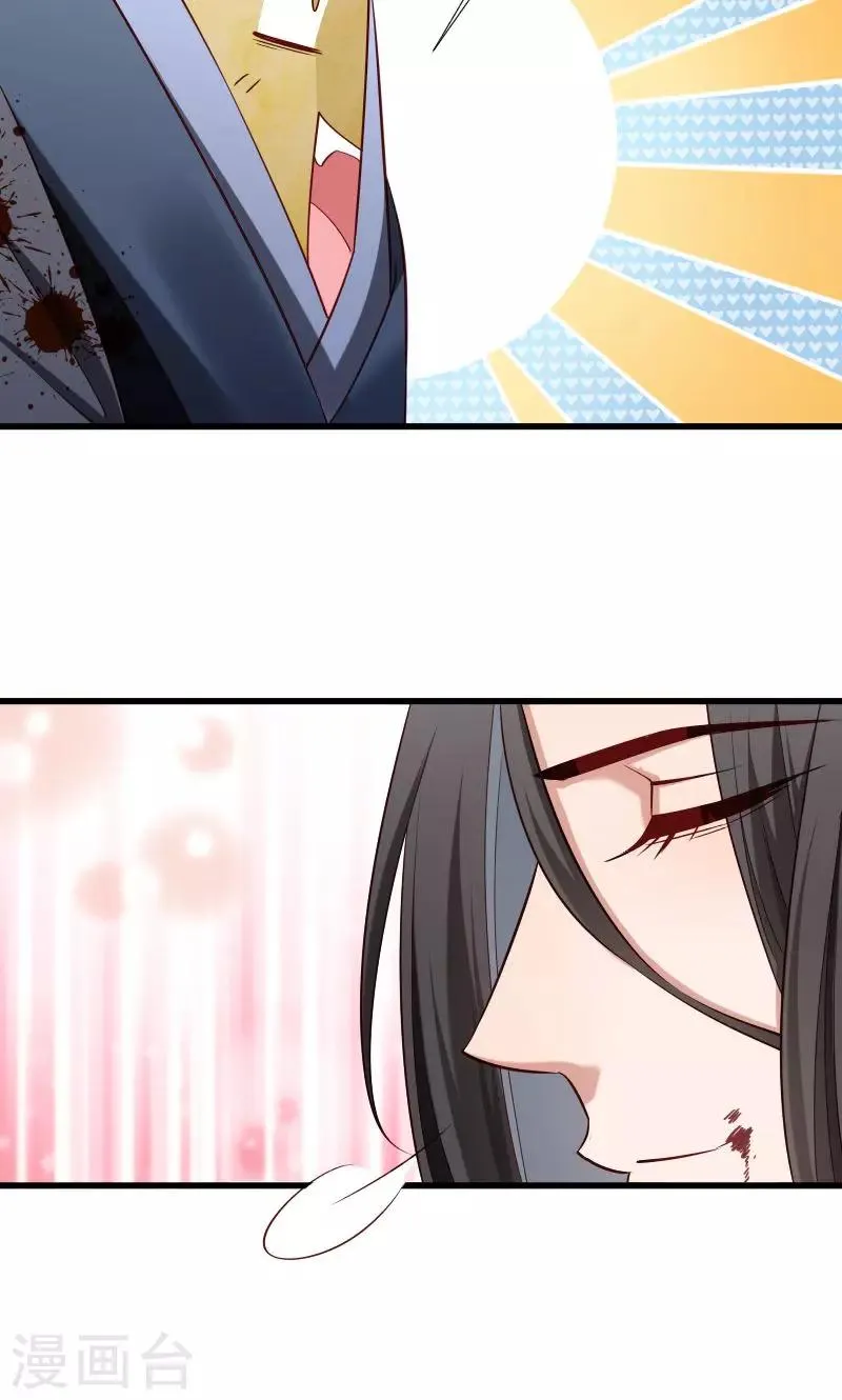 第70话 担惊受怕的书 第17页