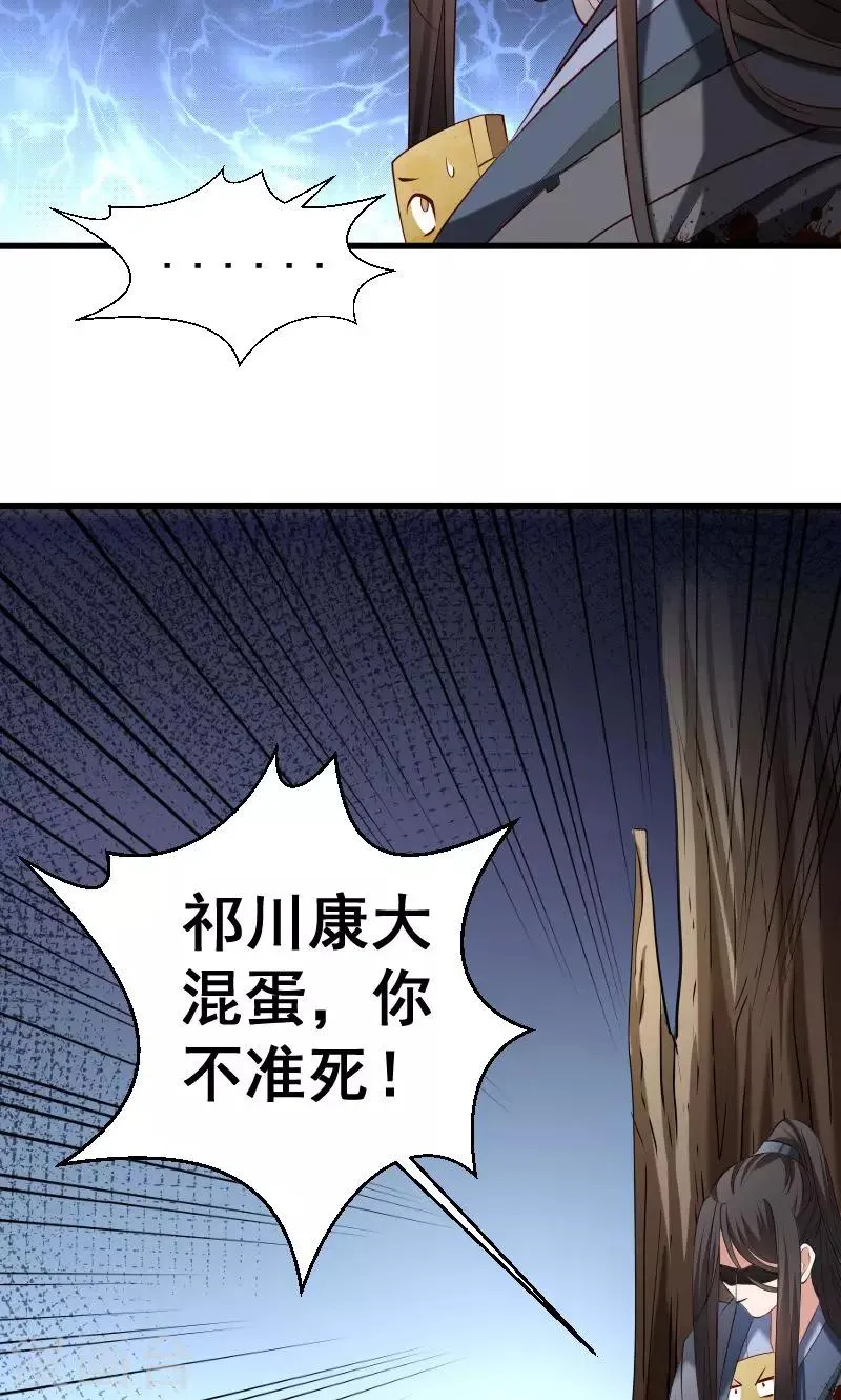 第70话 担惊受怕的书 第20页