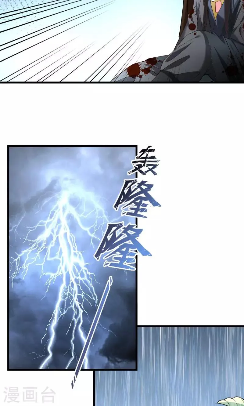 第70话 担惊受怕的书 第21页