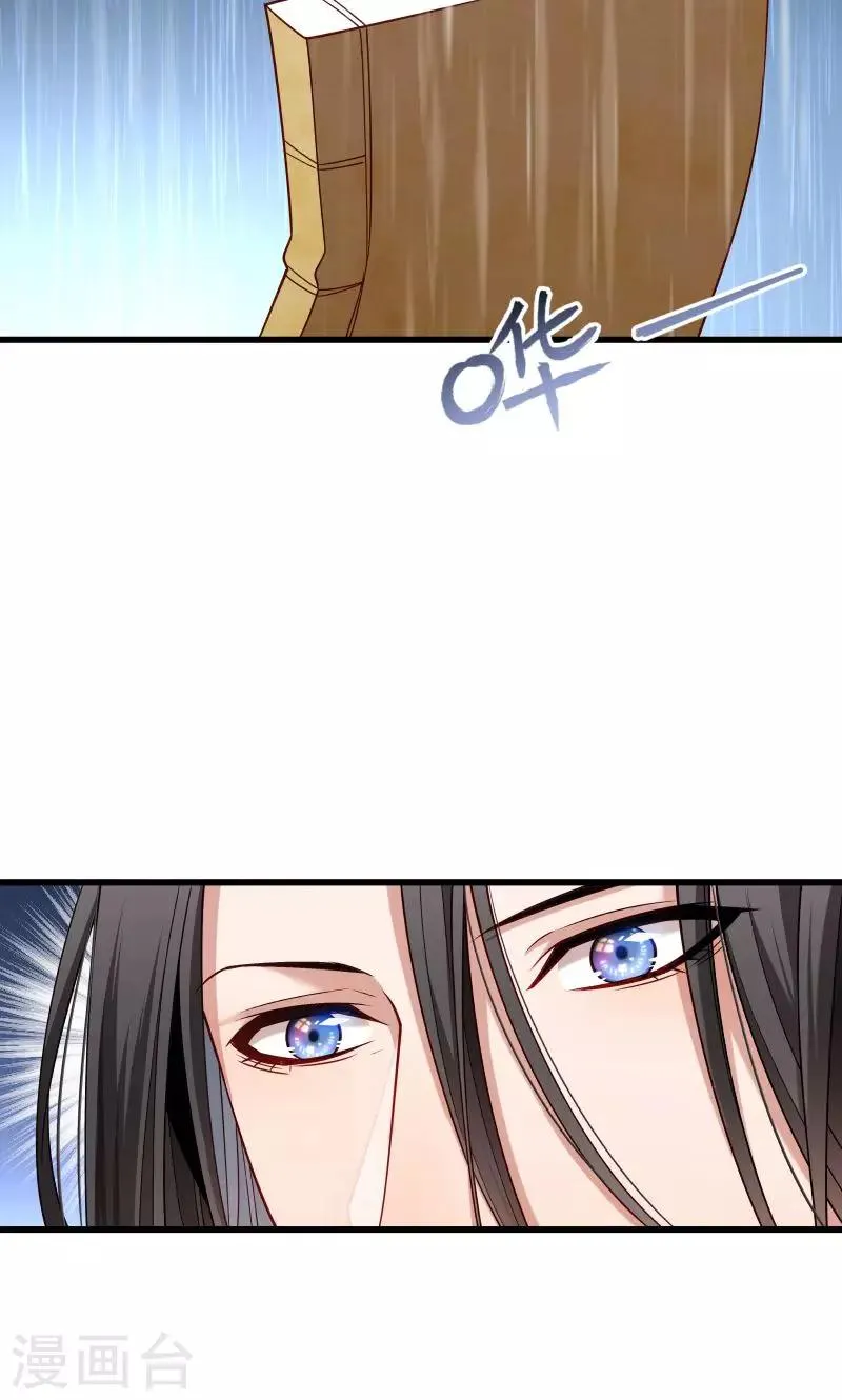 第70话 担惊受怕的书 第27页