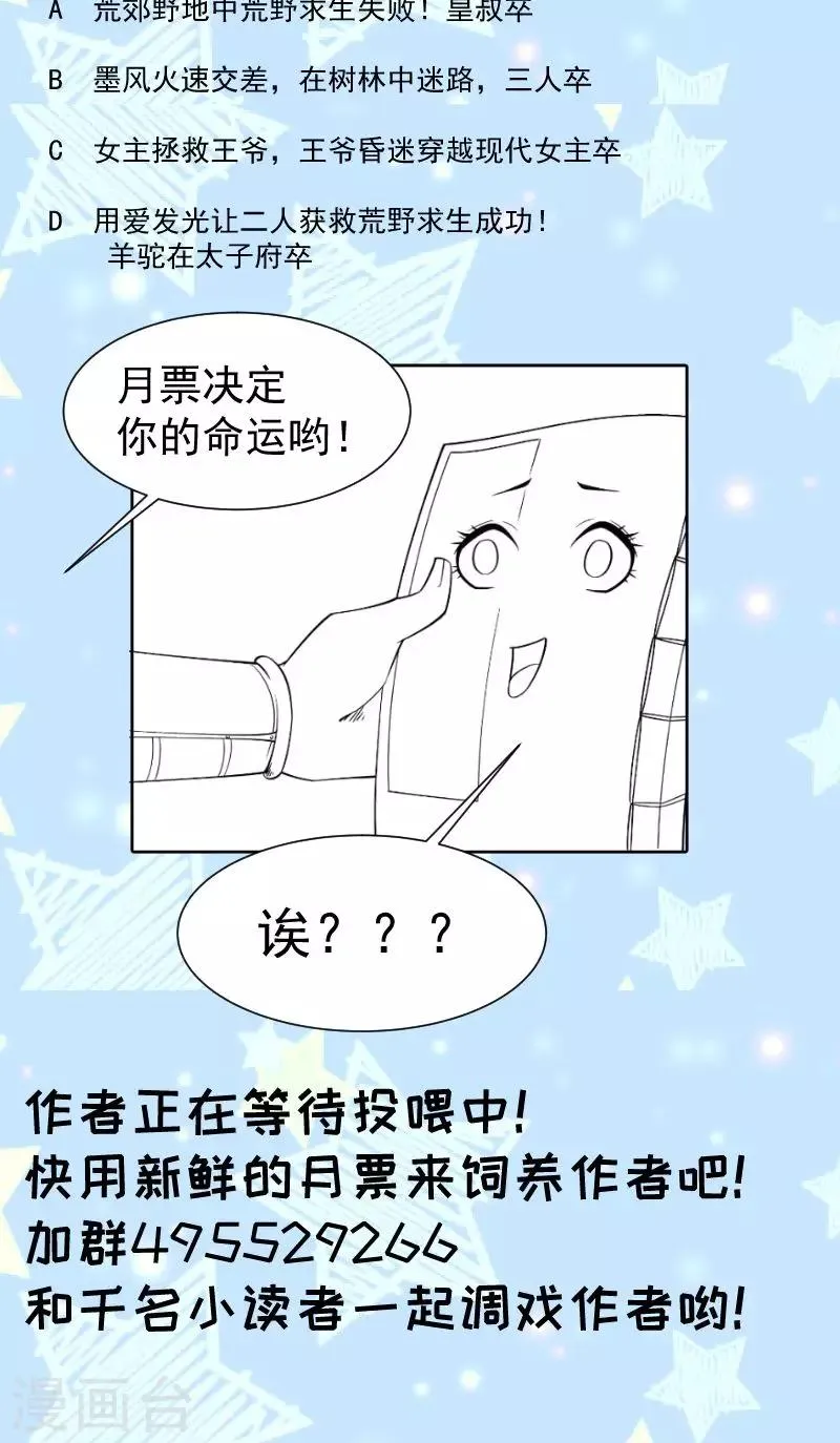 第70话 担惊受怕的书 第34页