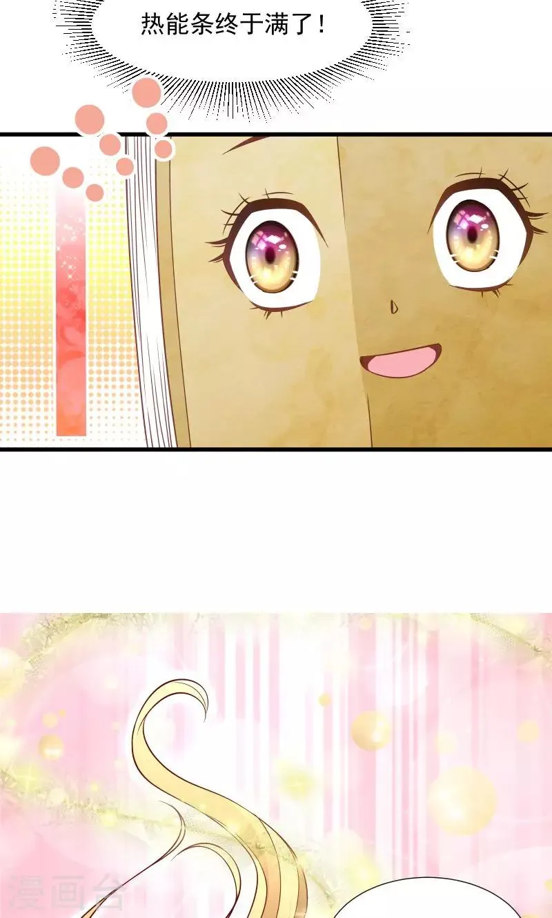 第71话 为何舍身相救？ 第8页