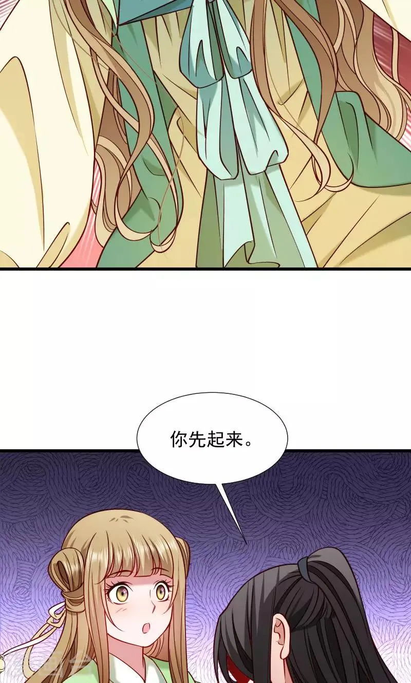 第71话 为何舍身相救？ 第11页