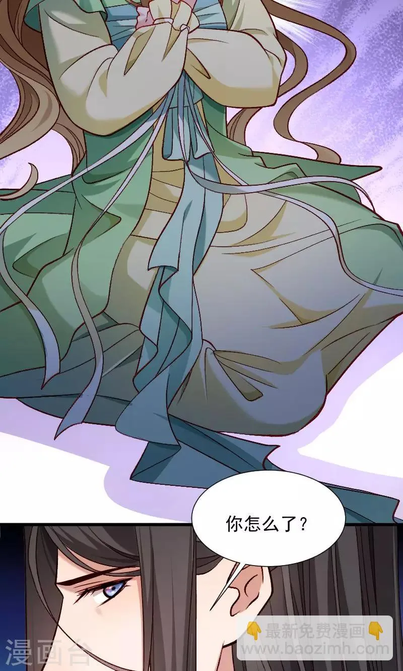 第71话 为何舍身相救？ 第17页