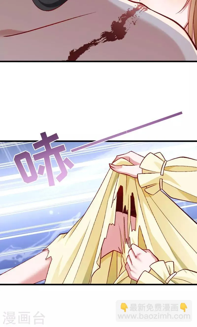 第71话 为何舍身相救？ 第19页