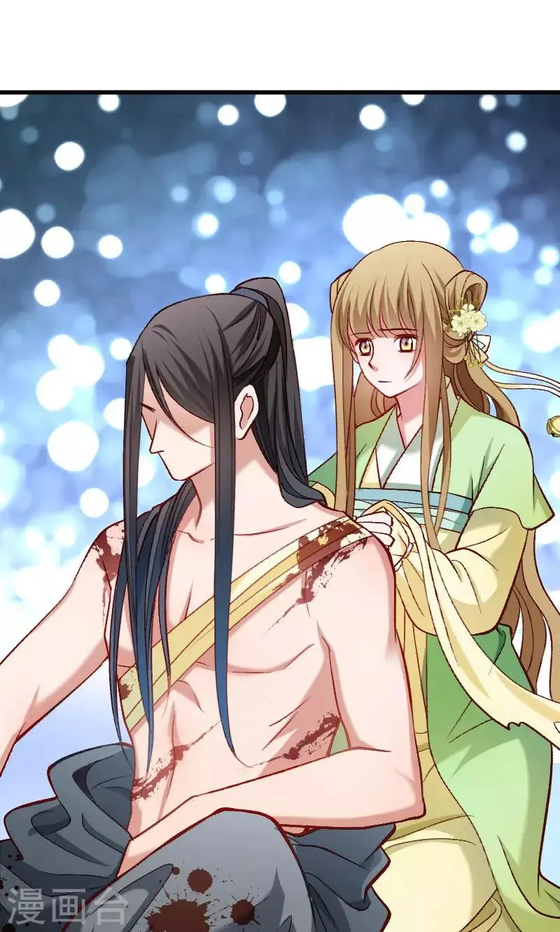 第71话 为何舍身相救？ 第20页