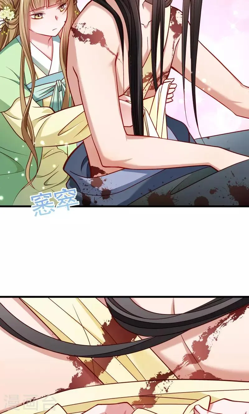 第71话 为何舍身相救？ 第22页