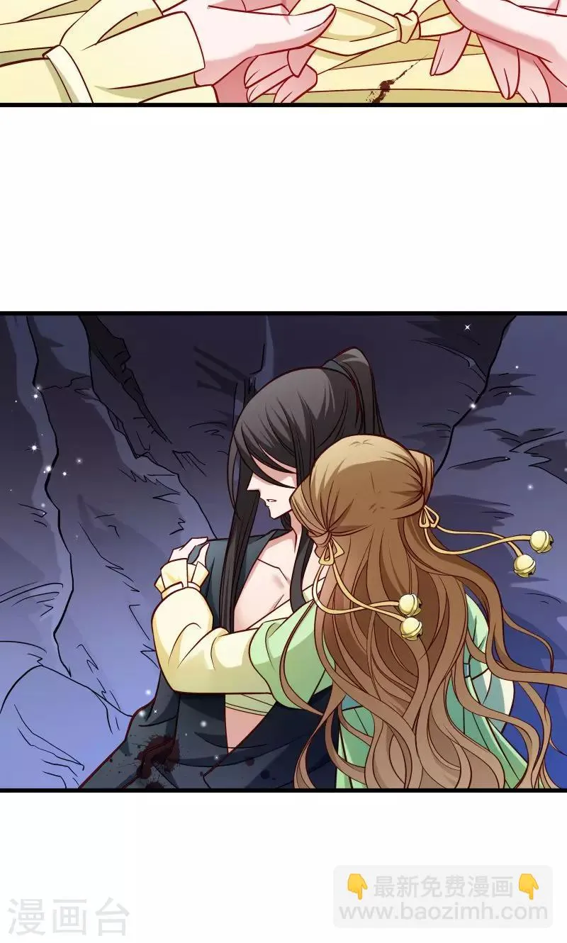 第71话 为何舍身相救？ 第23页