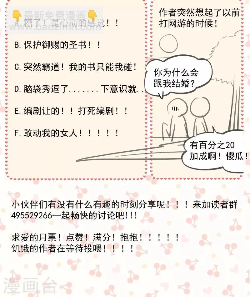 第71话 为何舍身相救？ 第35页