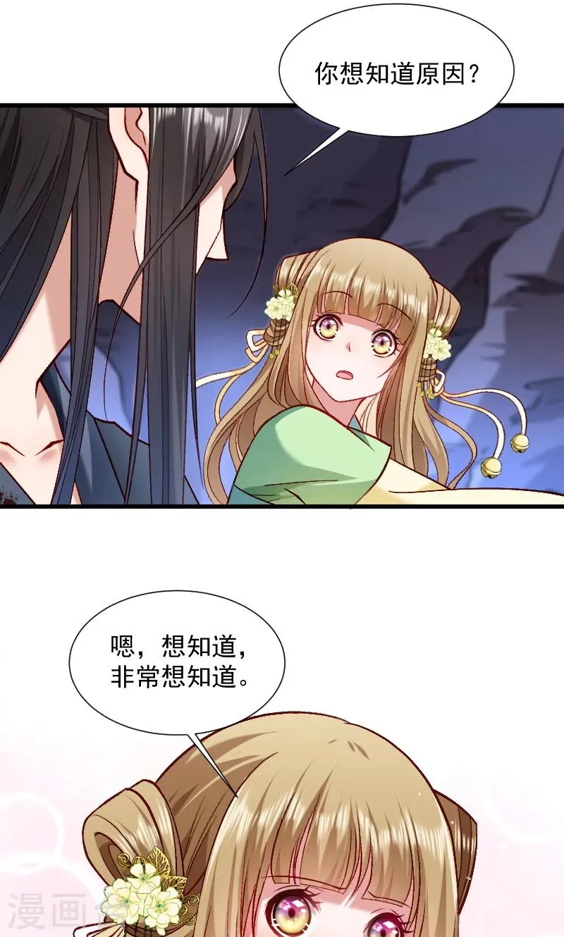 第72话 小皇叔的身世 第2页