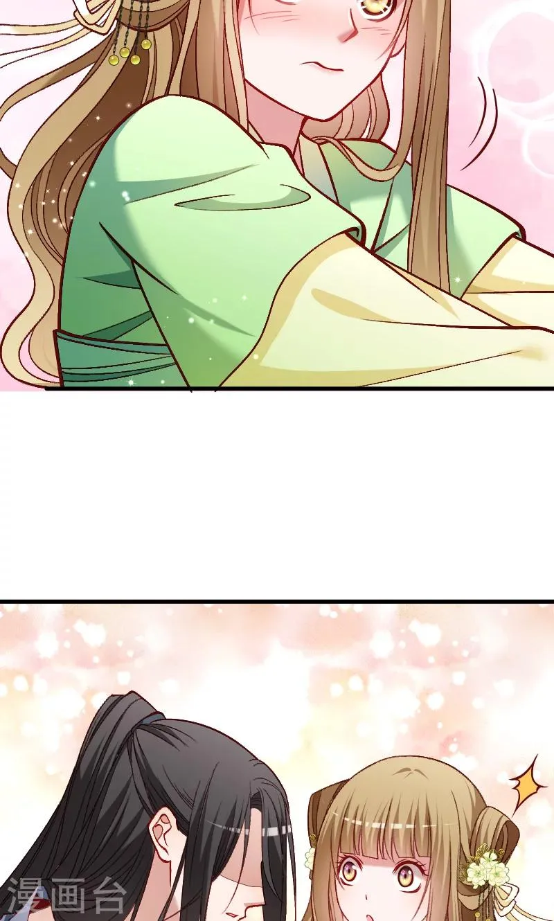 第72话 小皇叔的身世 第3页