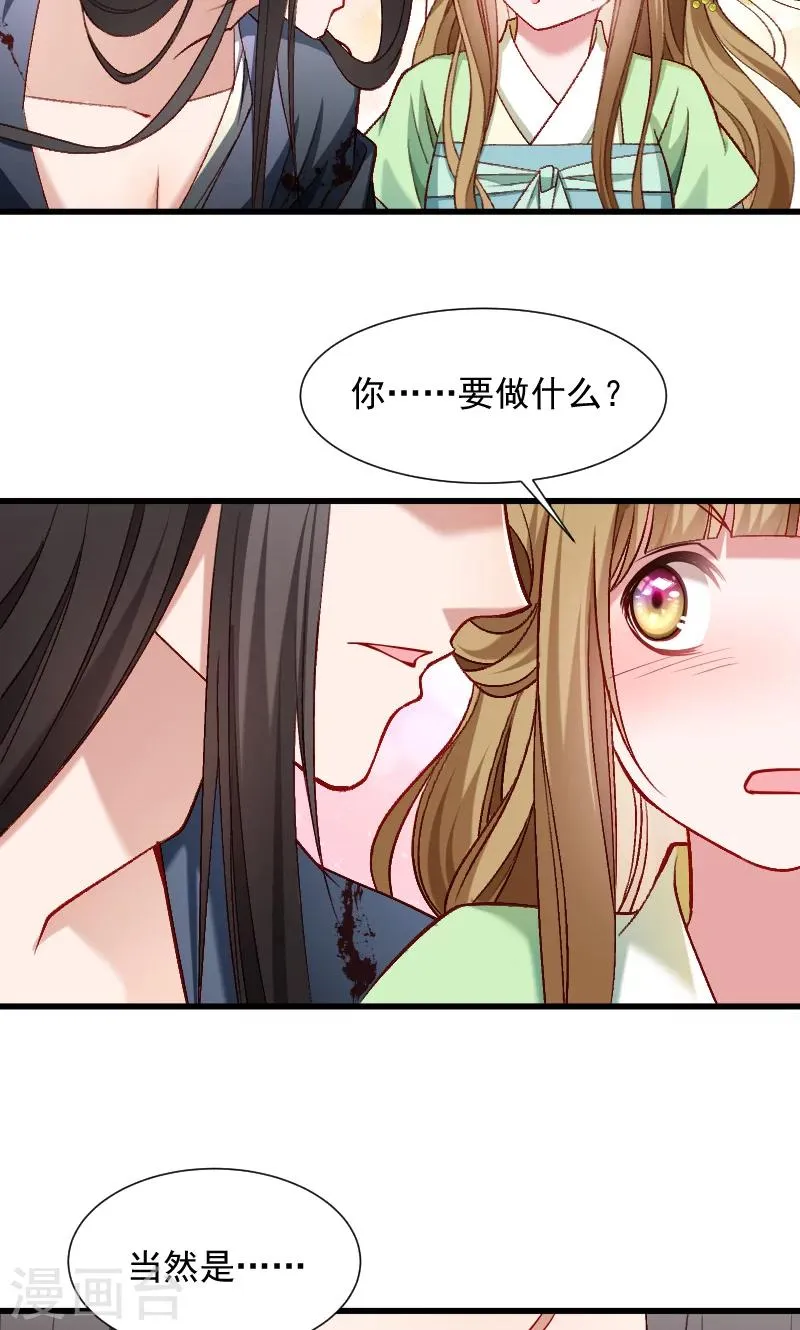 第72话 小皇叔的身世 第4页
