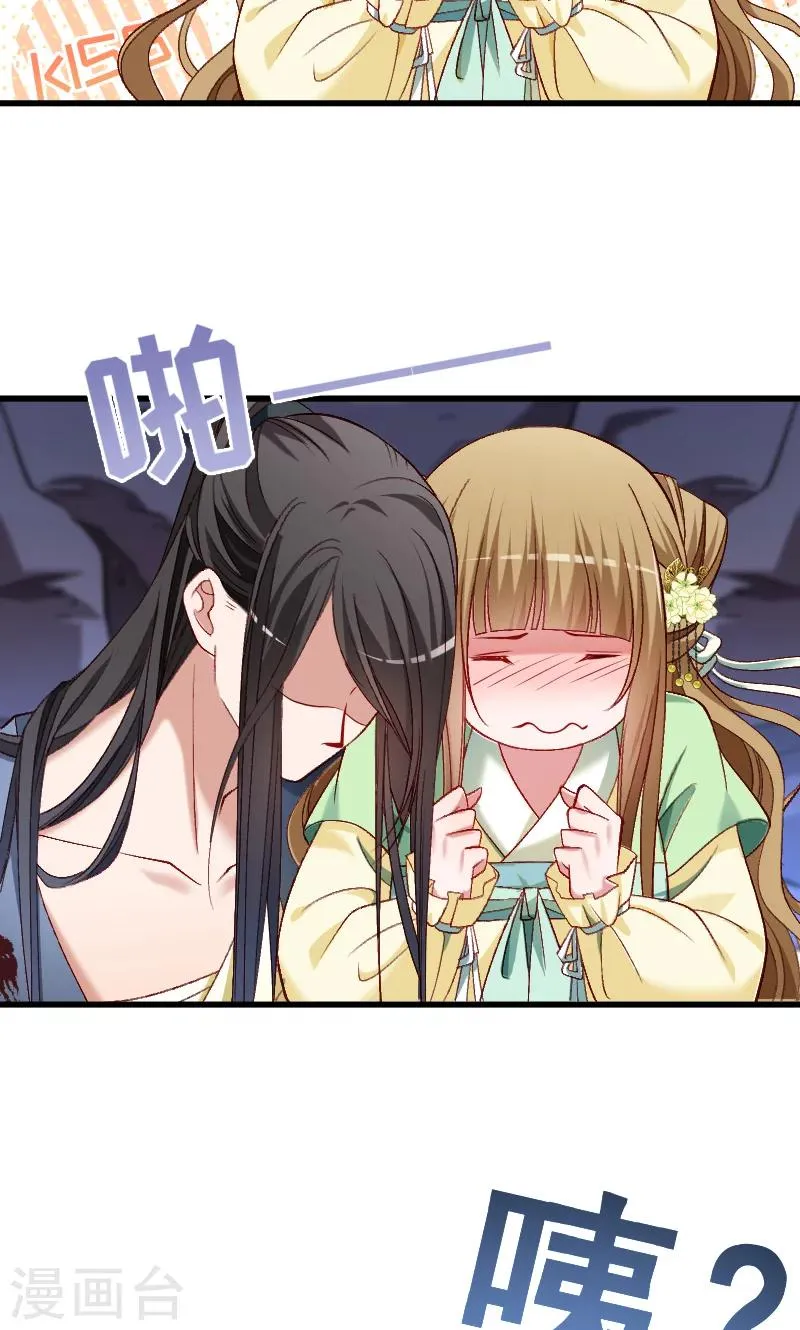第72话 小皇叔的身世 第6页