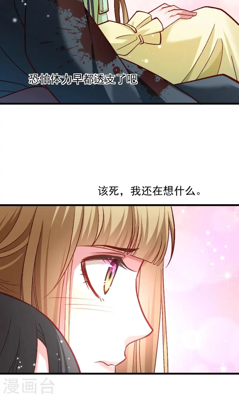 第72话 小皇叔的身世 第9页