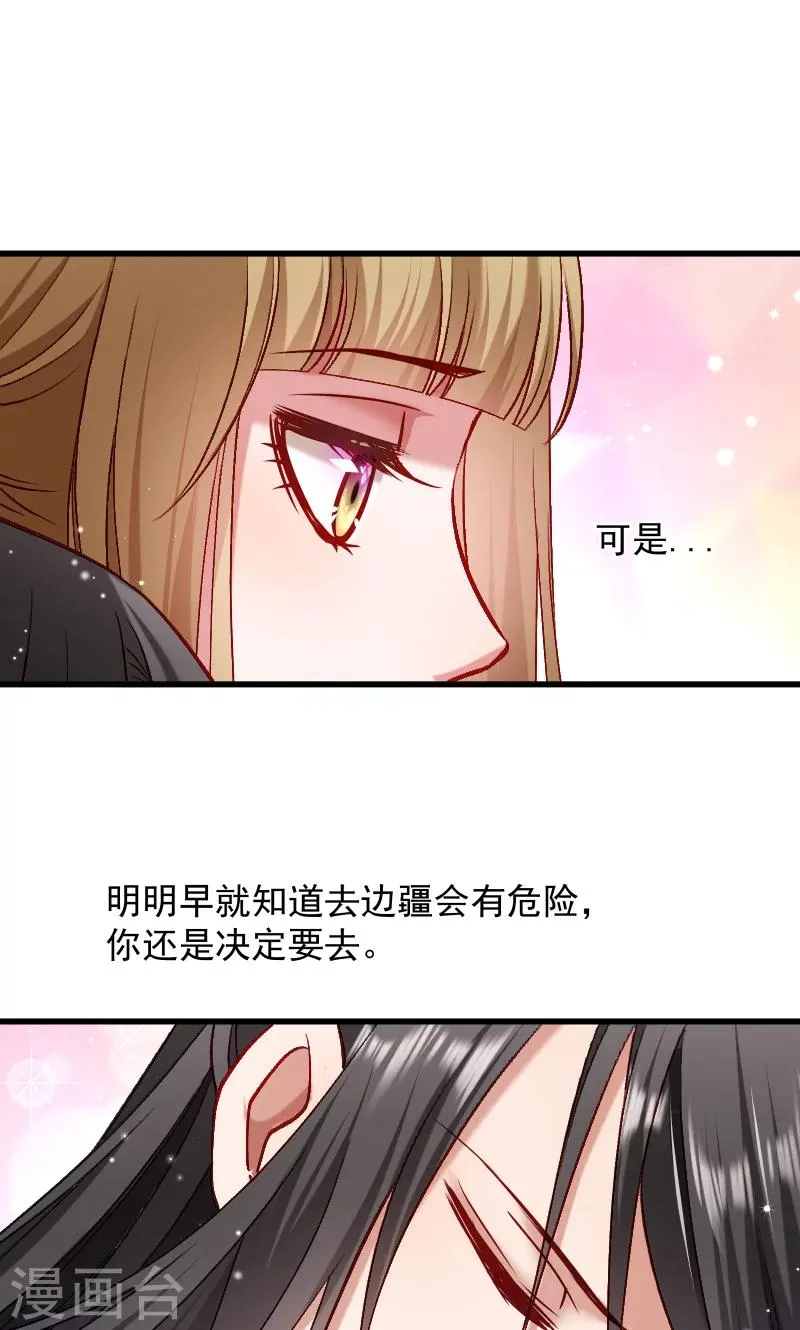 第72话 小皇叔的身世 第10页