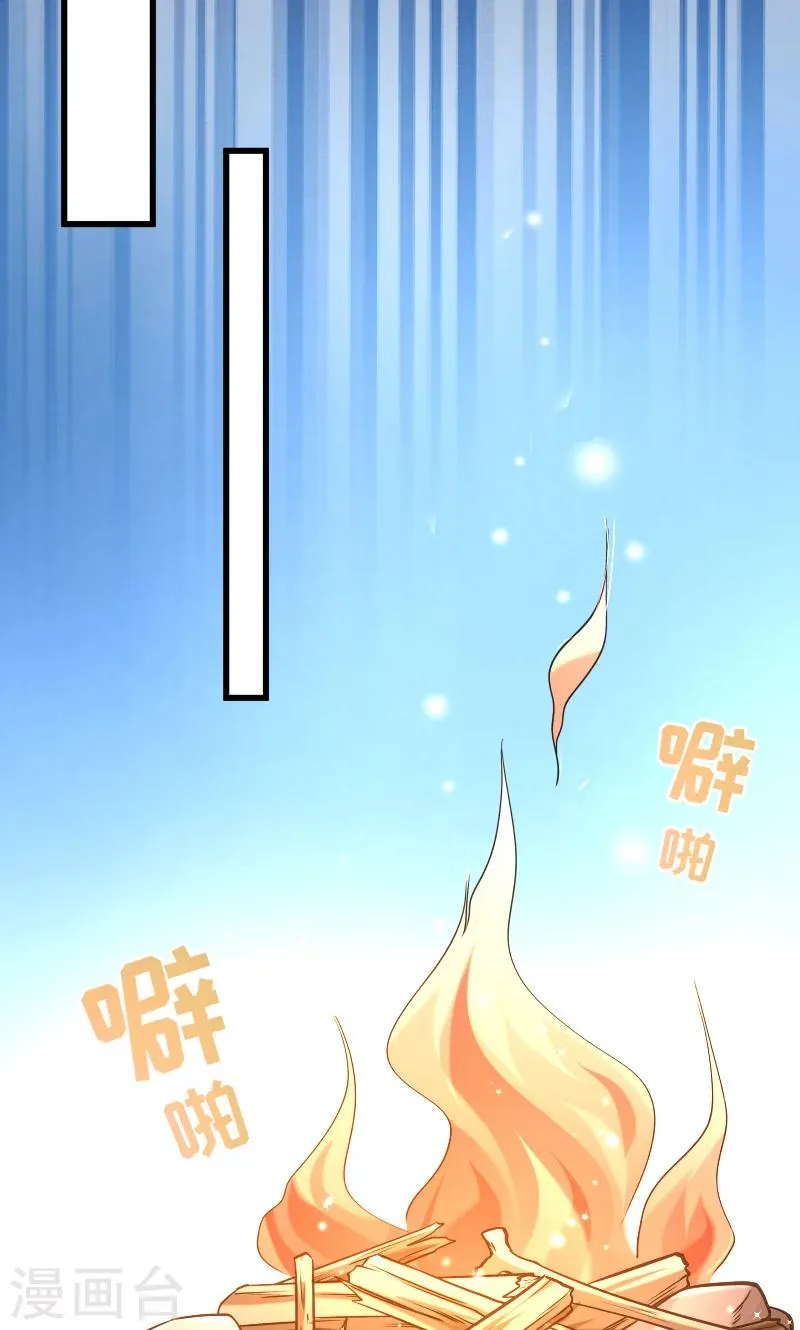 第72话 小皇叔的身世 第15页