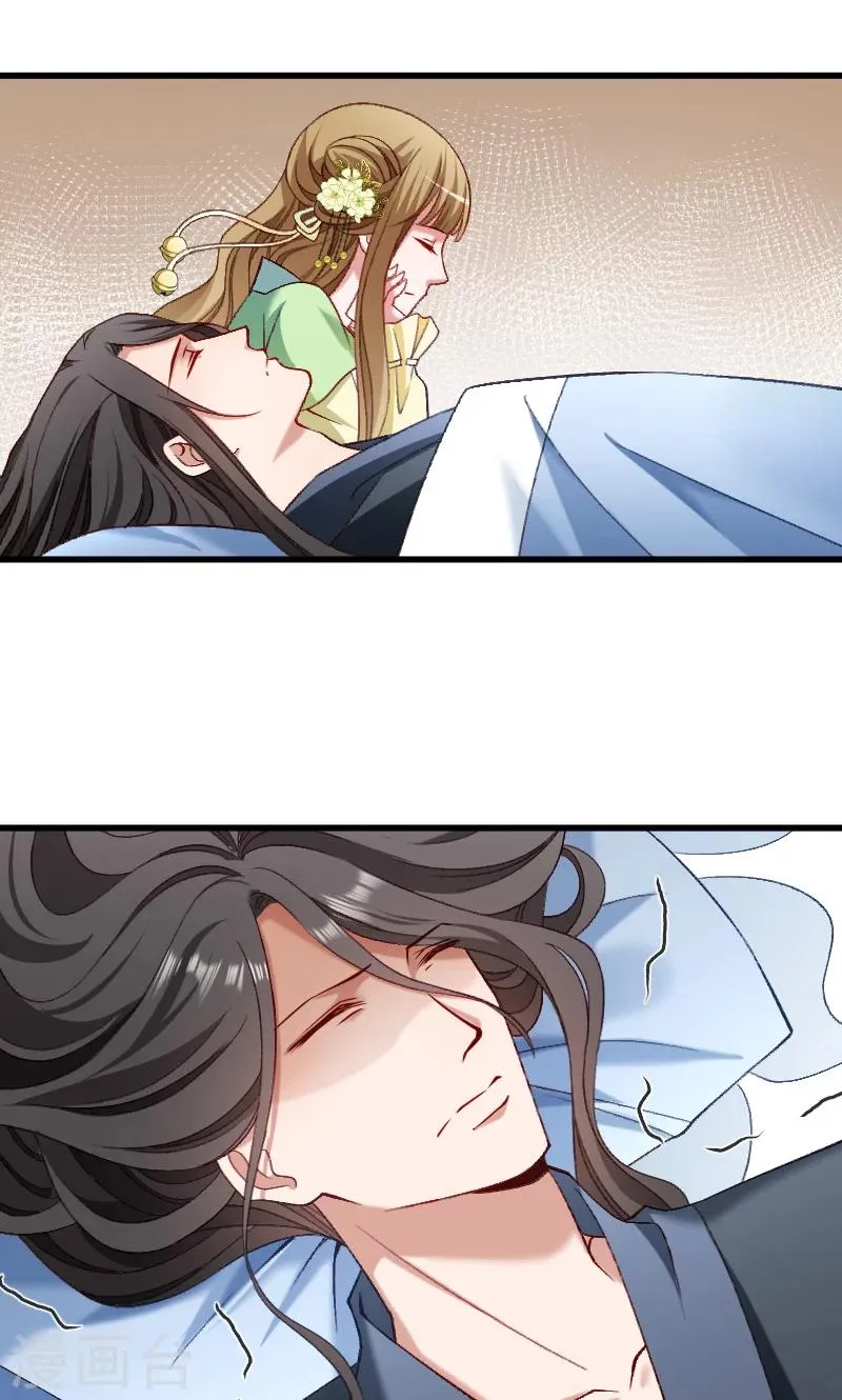 第72话 小皇叔的身世 第21页