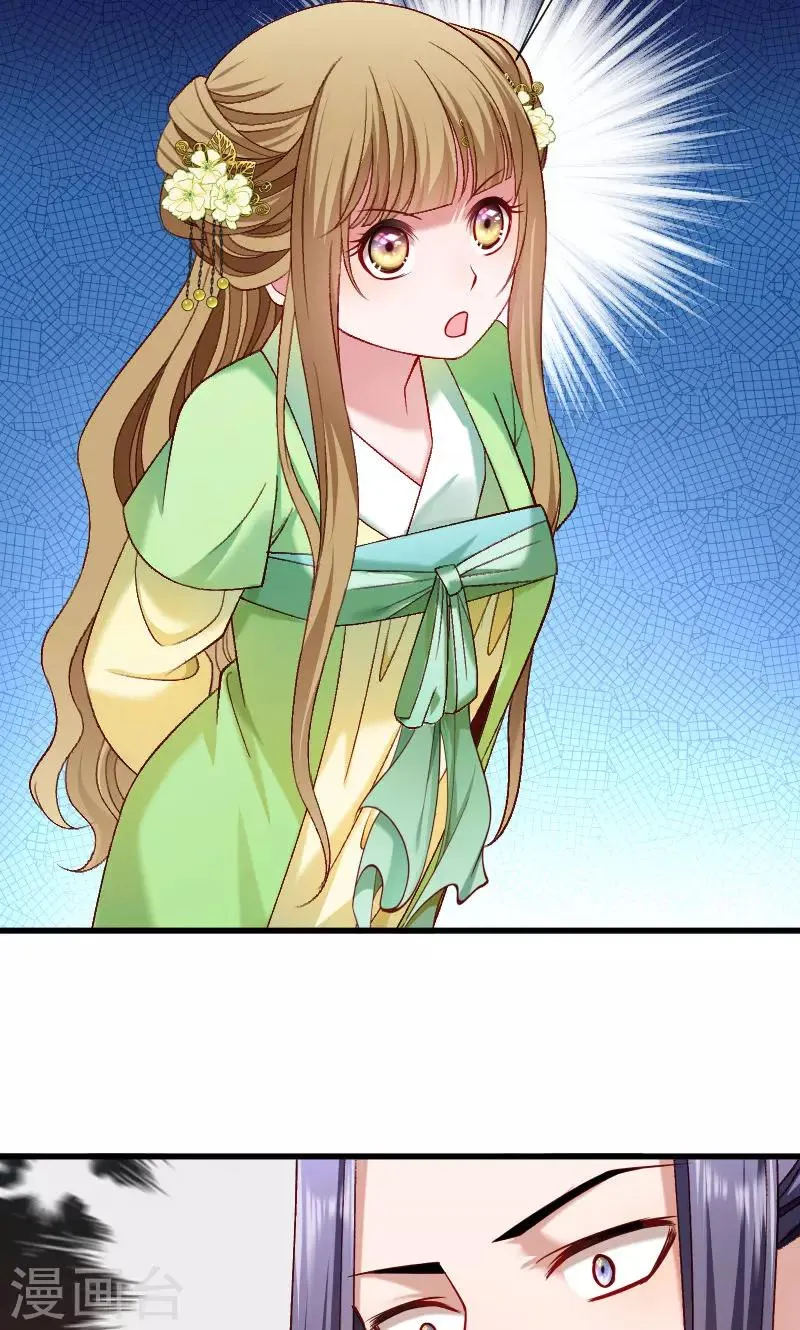 第72话 小皇叔的身世 第31页