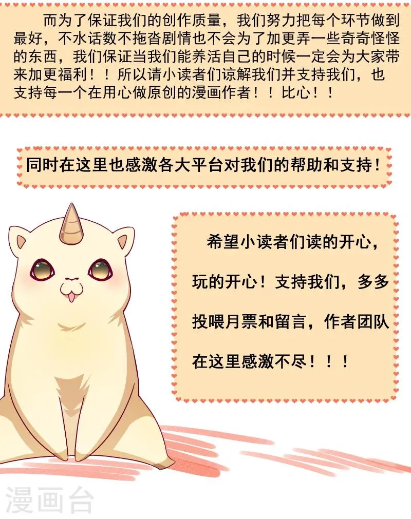 第72话 小皇叔的身世 第37页