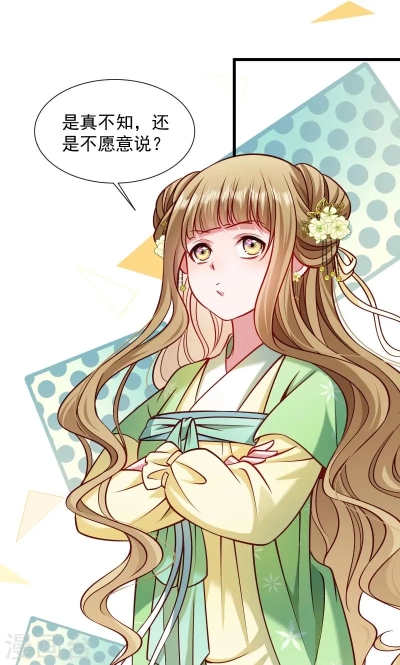 第73话 梦醒时分 第2页