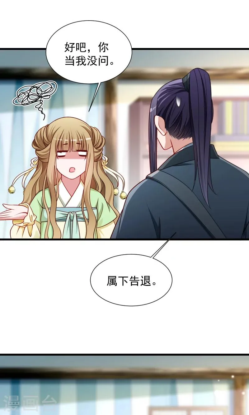 第73话 梦醒时分 第4页