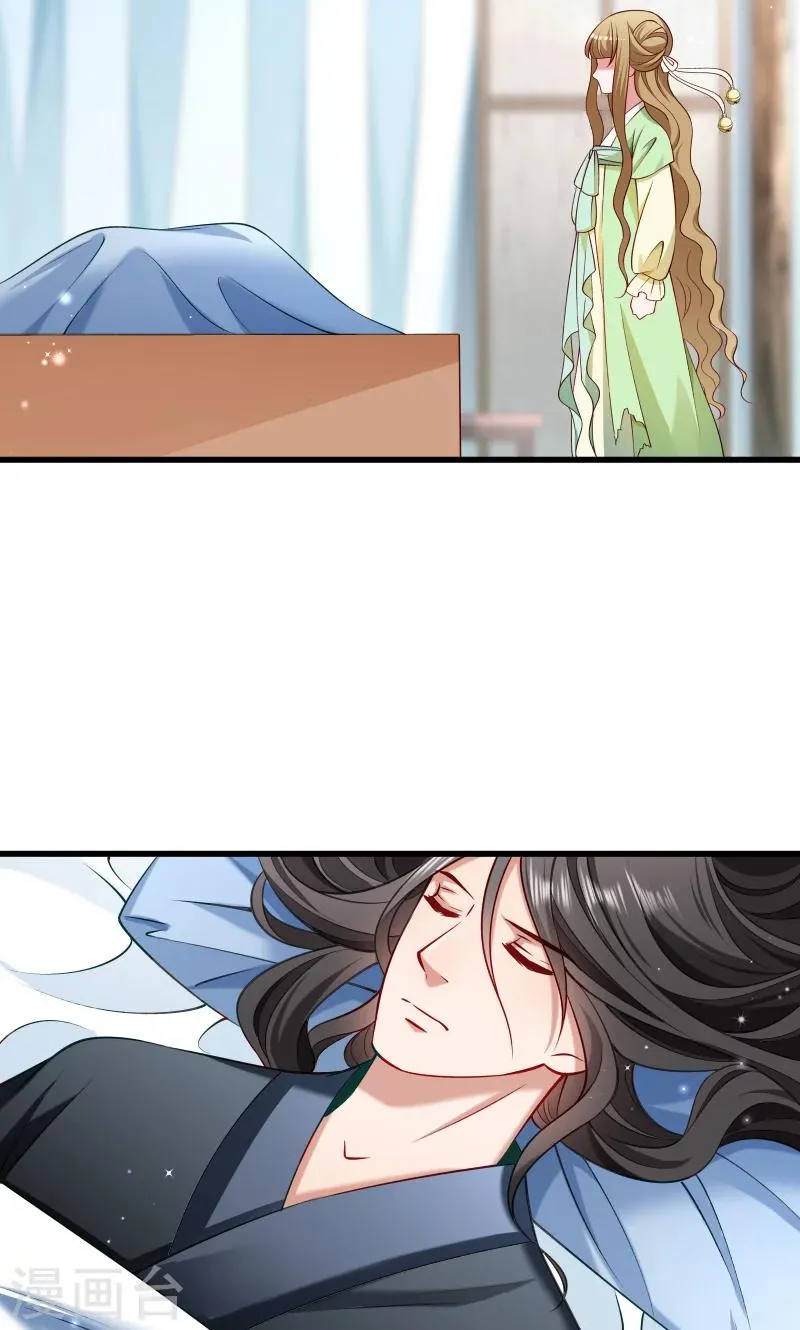 第73话 梦醒时分 第5页
