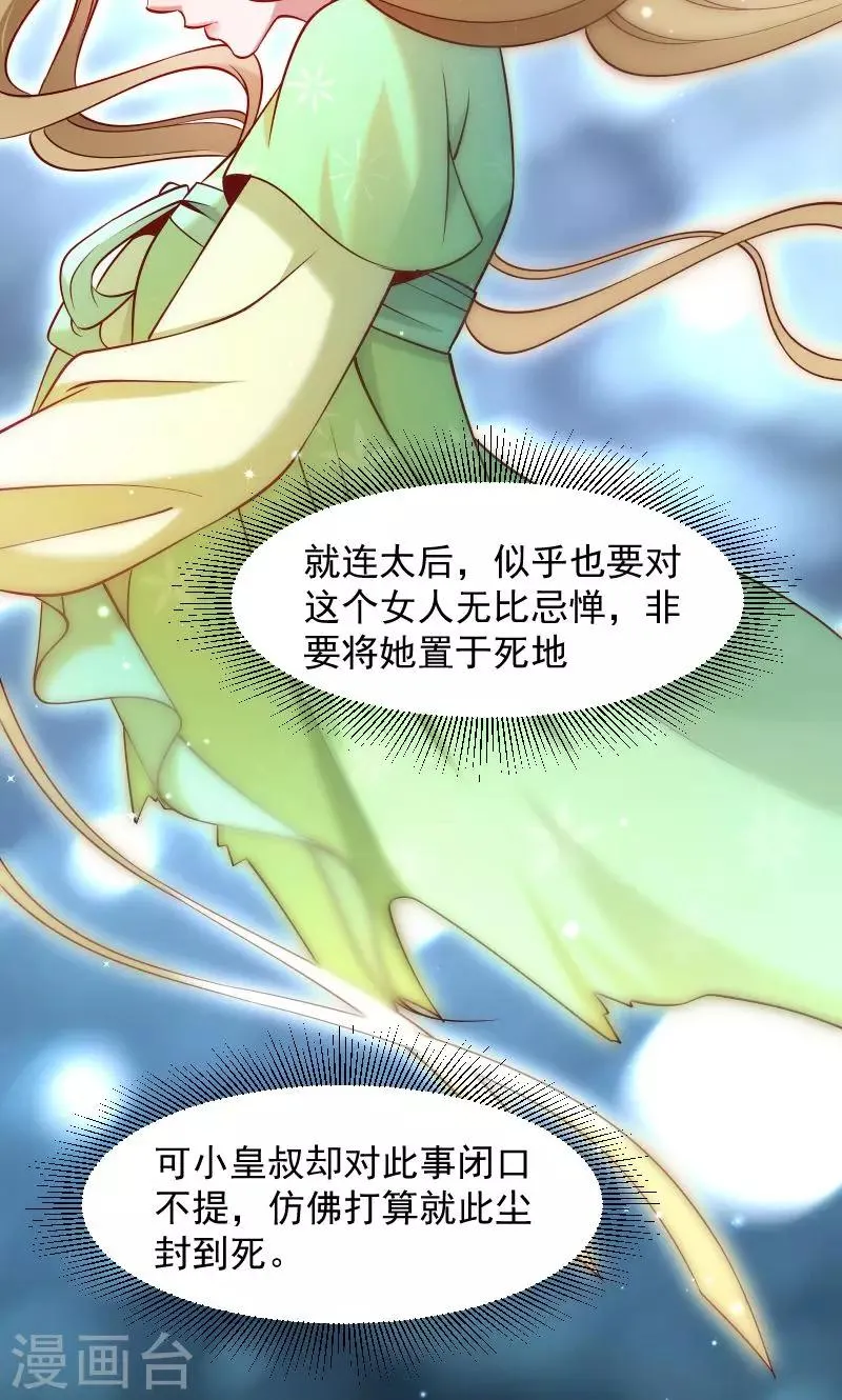 第73话 梦醒时分 第9页