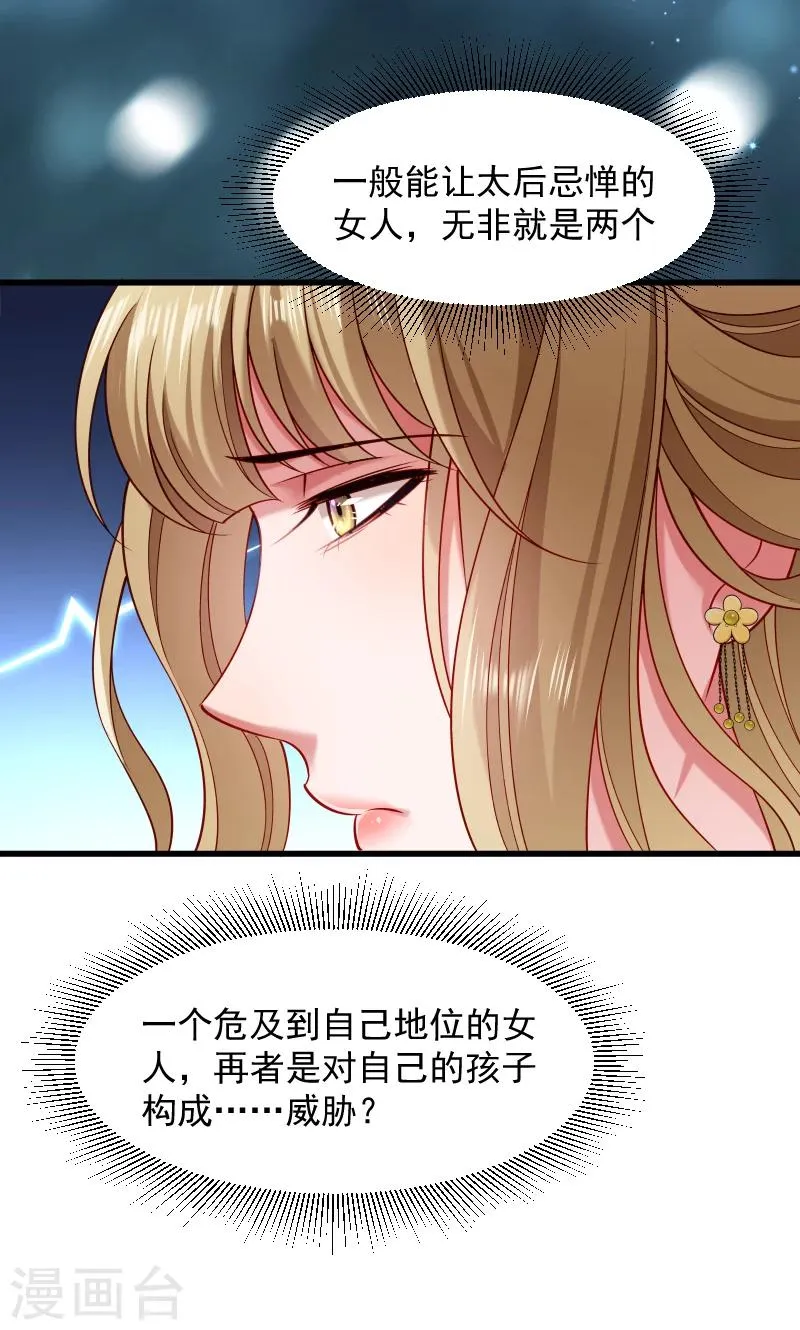 第73话 梦醒时分 第10页