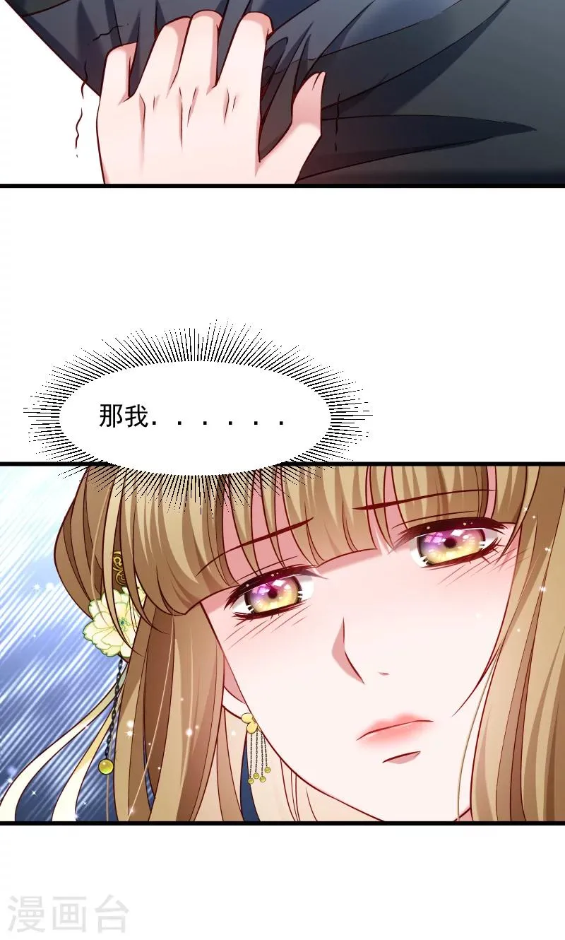 第73话 梦醒时分 第12页