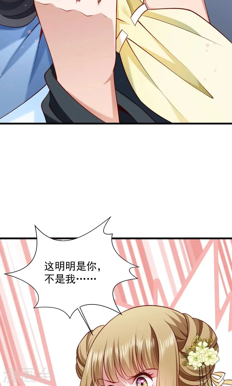 第73话 梦醒时分 第19页